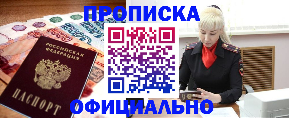 прописка поиск в Волгоградской области